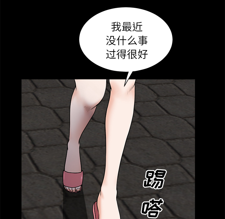鄰居 第12章 第27页