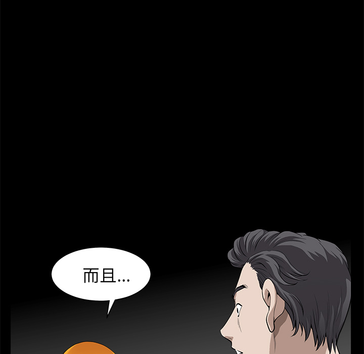 鄰居 第12章 第3页