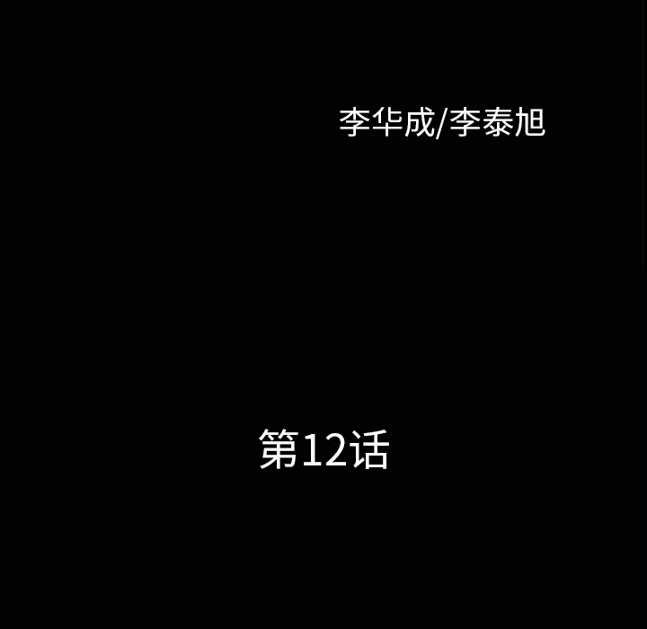 鄰居 第12章 第7页