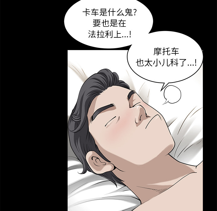 鄰居 第12章 第109页