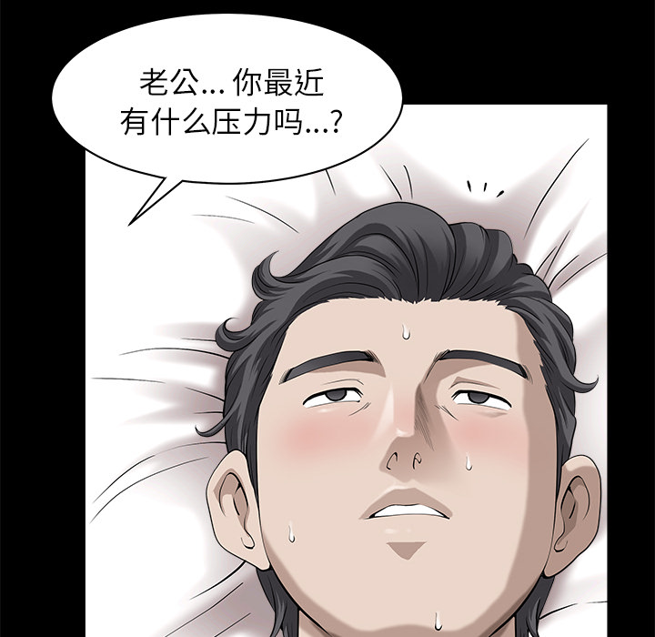 鄰居 第12章 第95页