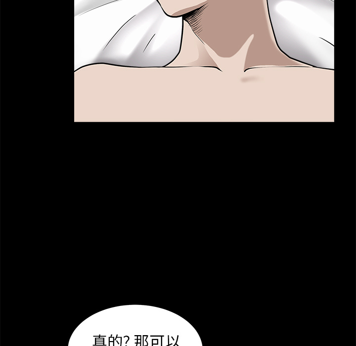 鄰居 第12章 第78页