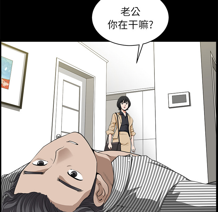 鄰居 第12章 第62页