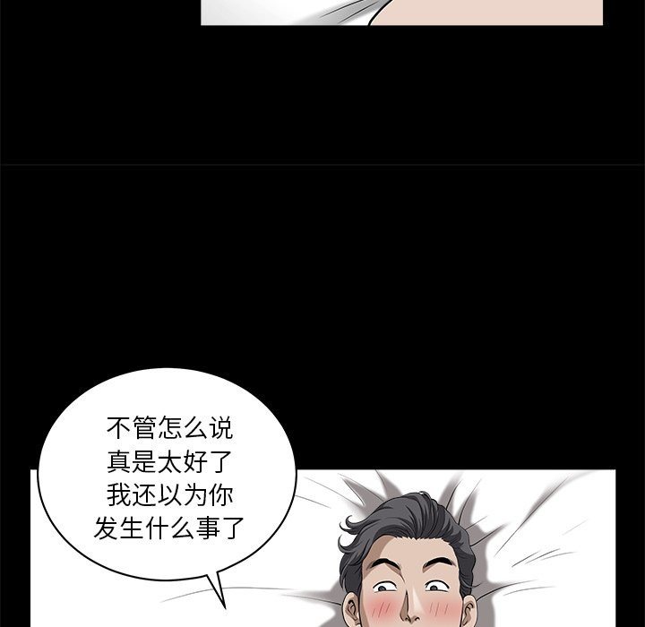 鄰居 第12章 第110页