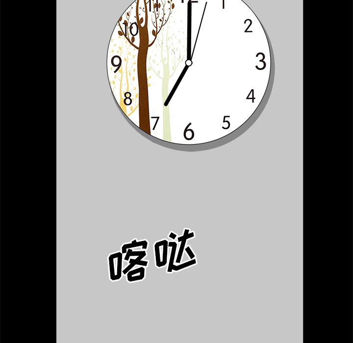 鄰居 第12章 第79页