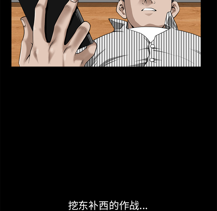 鄰居 第12章 第73页