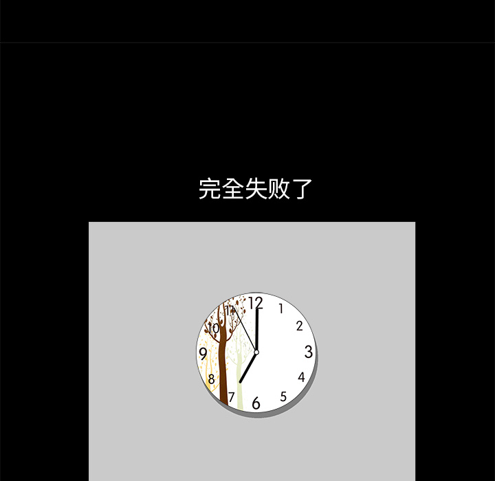 鄰居 第12章 第76页
