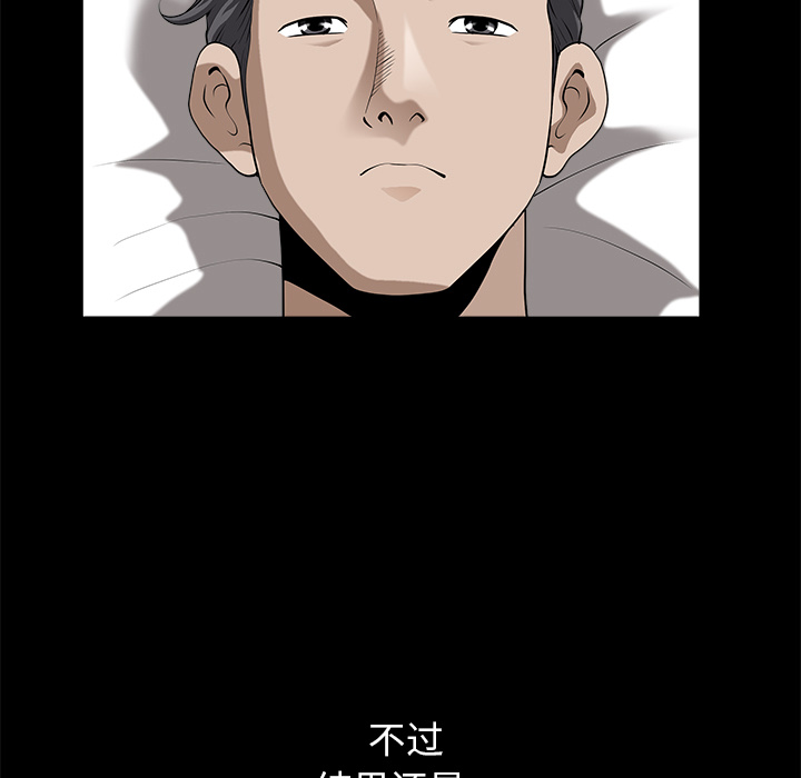 鄰居 第12章 第114页