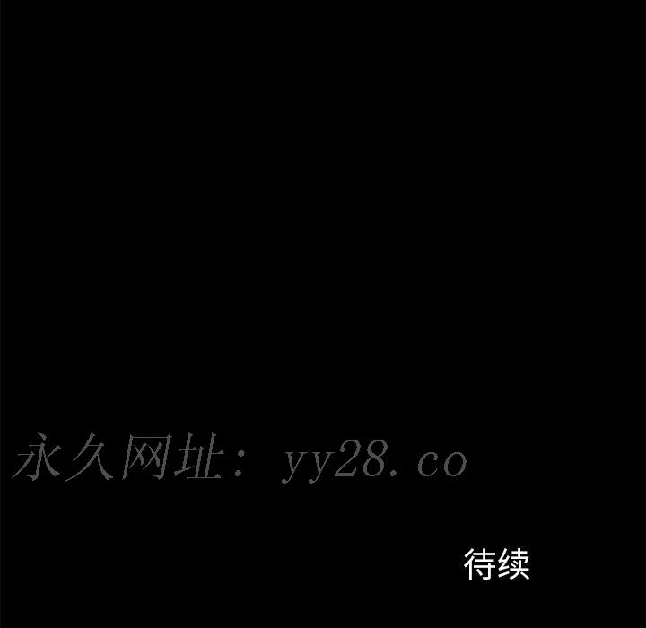鄰居 第12章 第117页