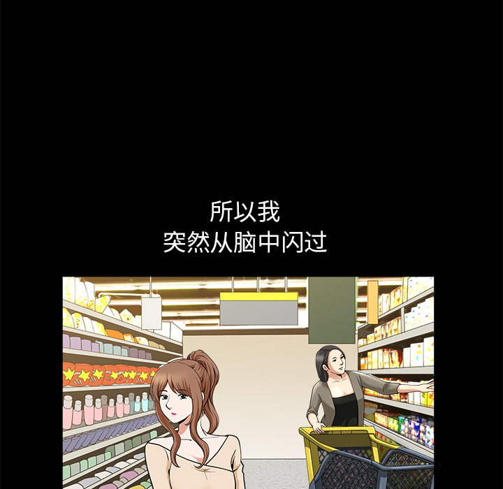 鄰居 第12章 第149页