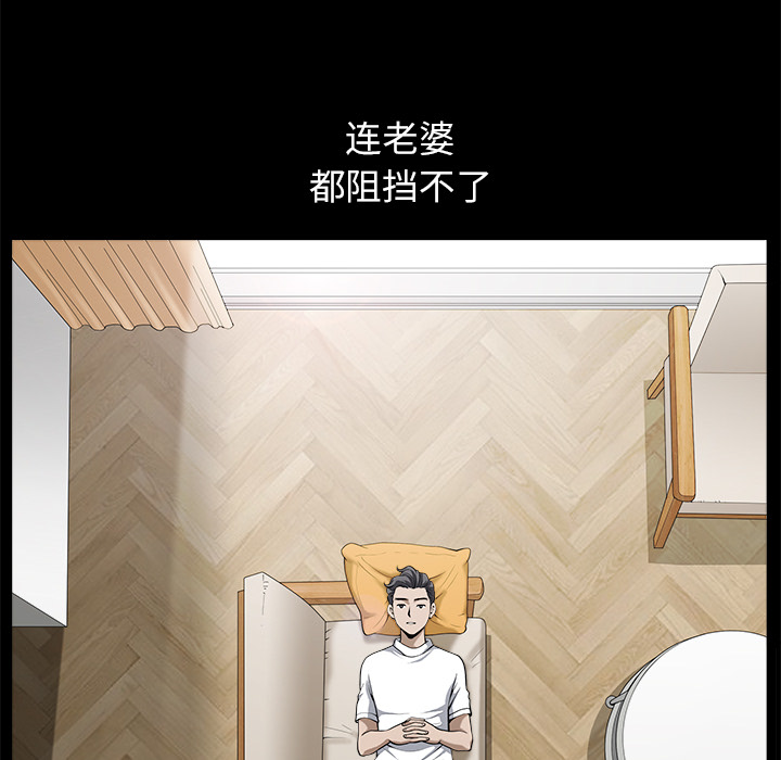 鄰居 第12章 第116页