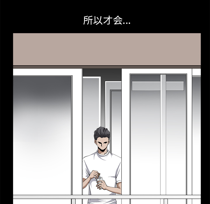 鄰居 第12章 第122页