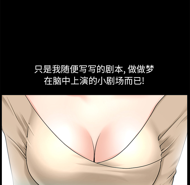 鄰居 第12章 第165页