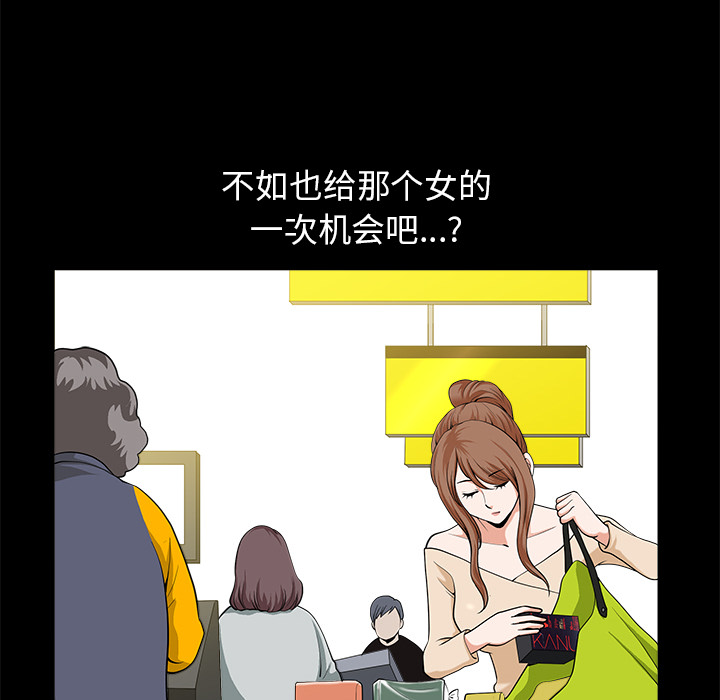 鄰居 第12章 第153页