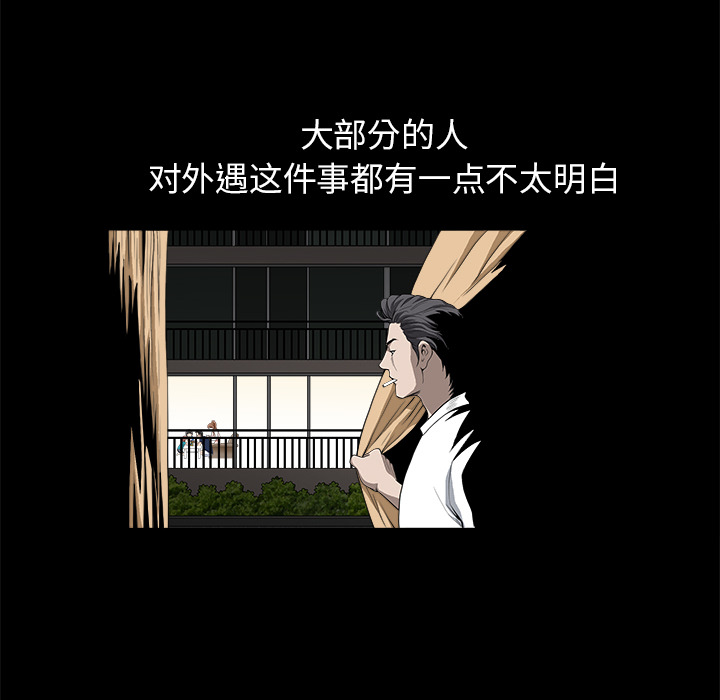 鄰居 第12章 第144页