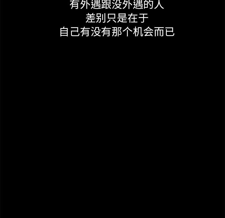 鄰居 第12章 第146页