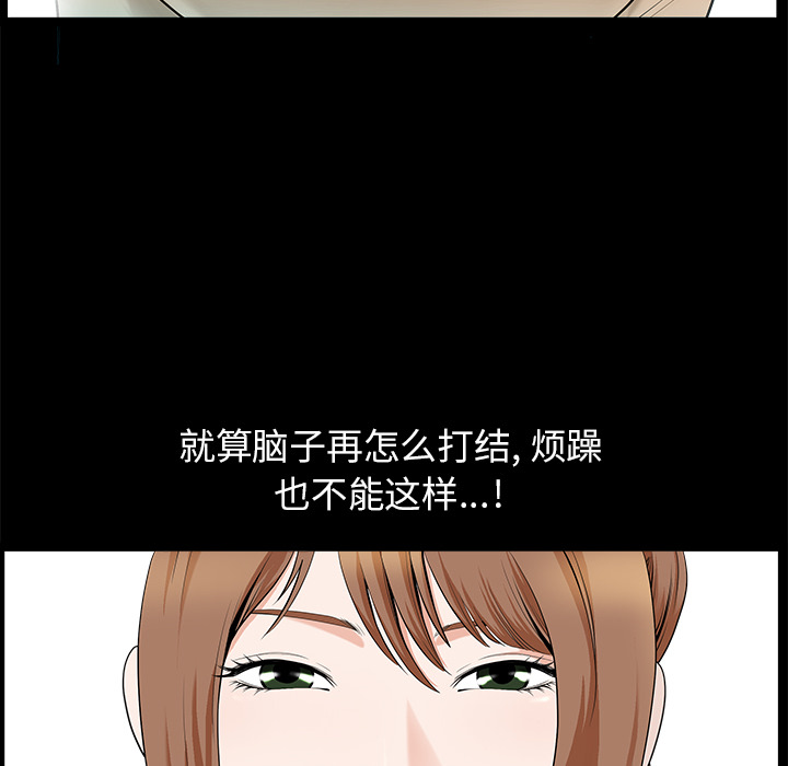 鄰居 第12章 第167页