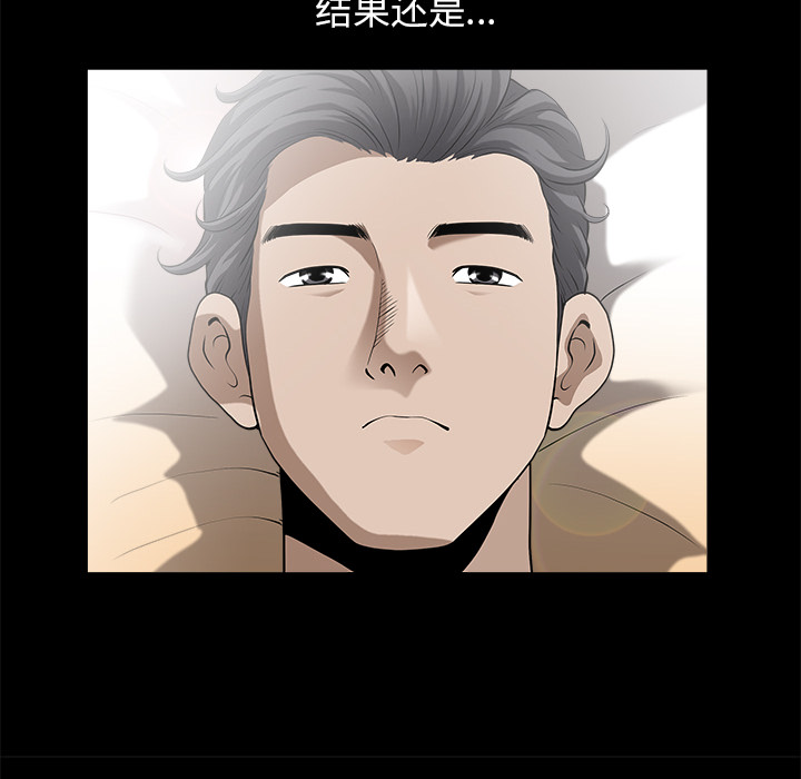 鄰居 第12章 第115页