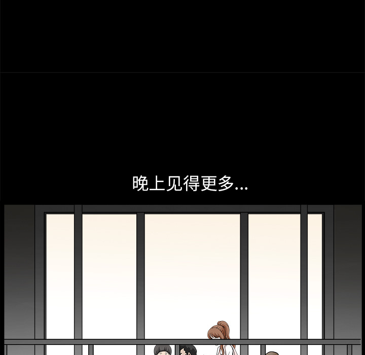 鄰居 第12章 第138页