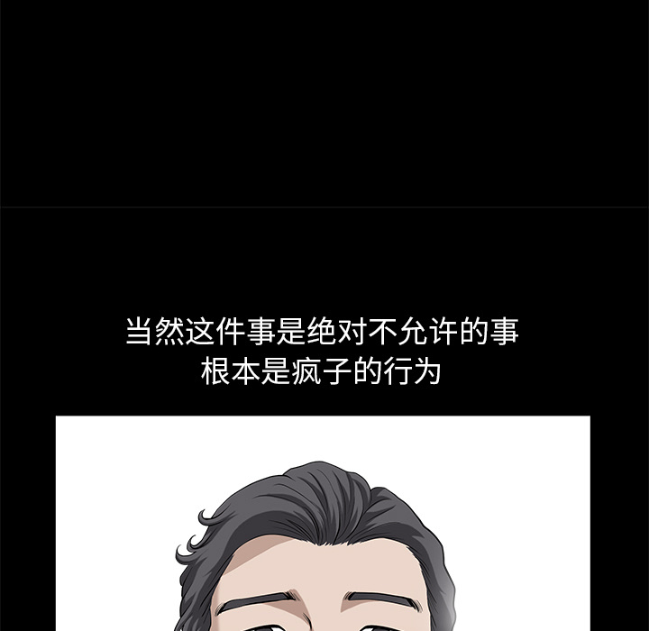 鄰居 第12章 第164页