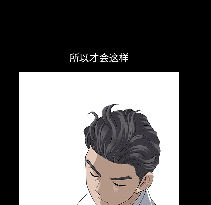 鄰居 第12章 第120页
