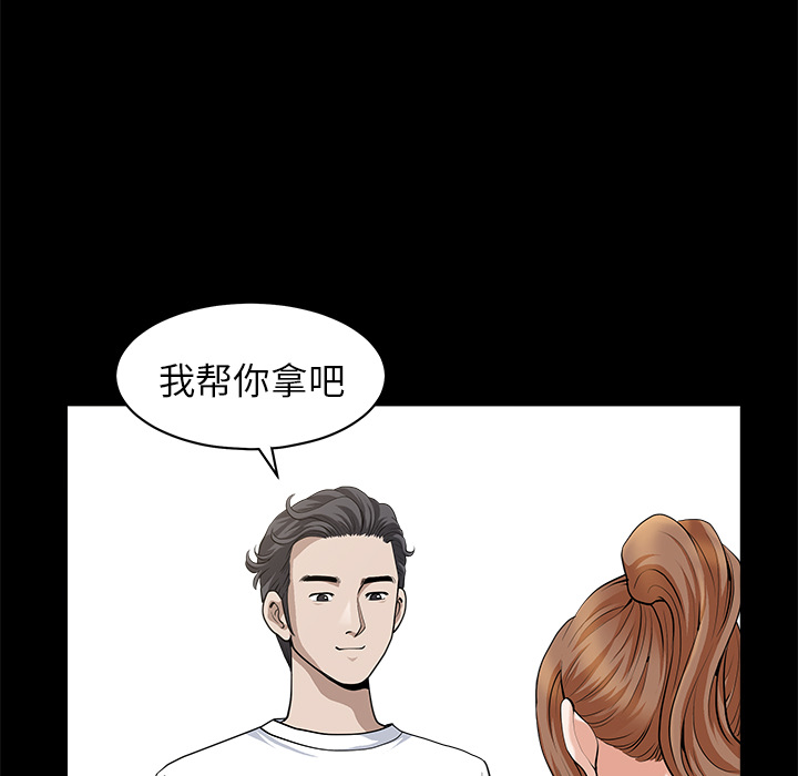 鄰居 第12章 第133页