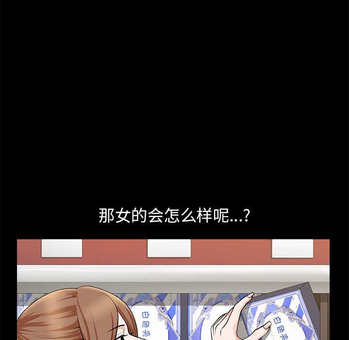 鄰居 第12章 第151页