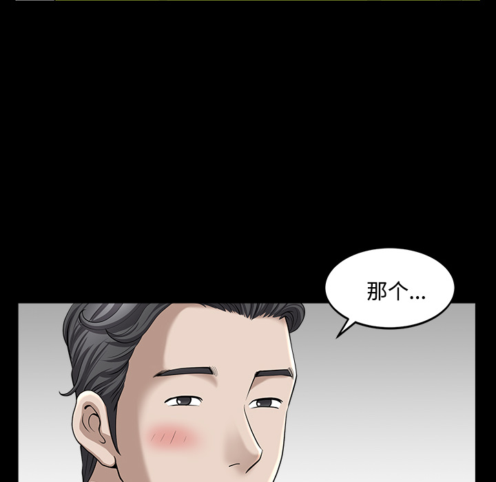 鄰居 第13章 第17页