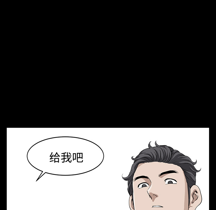 鄰居 第13章 第15页