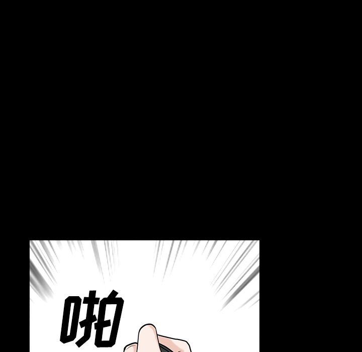 鄰居 第13章 第23页