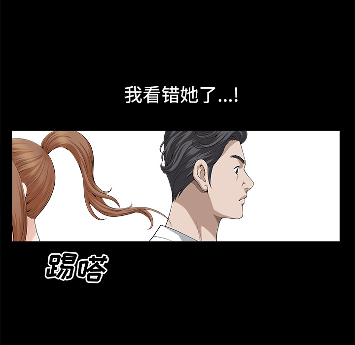 鄰居 第13章 第31页