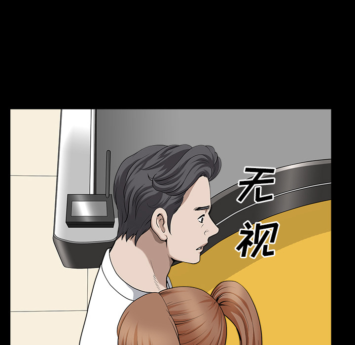 鄰居 第13章 第27页