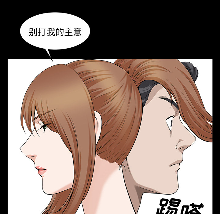 鄰居 第13章 第29页