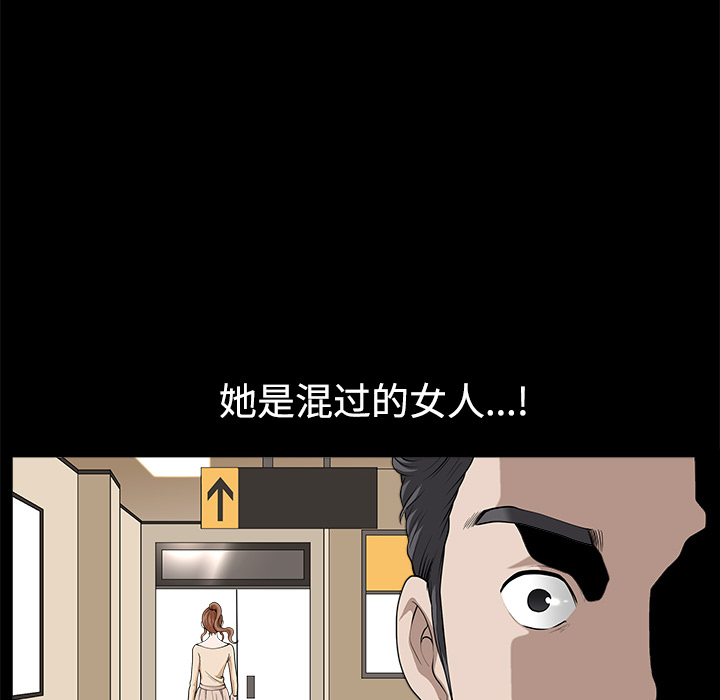 鄰居 第13章 第32页