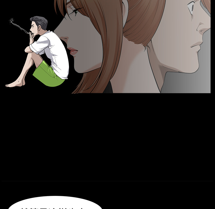 鄰居 第13章 第39页