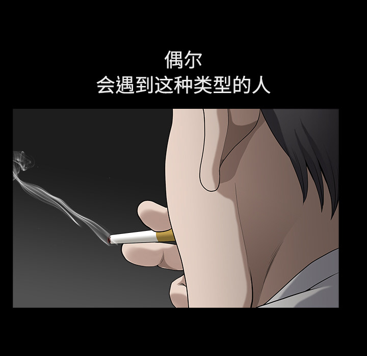 鄰居 第13章 第35页