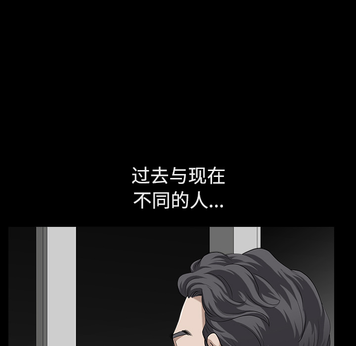 鄰居 第13章 第36页