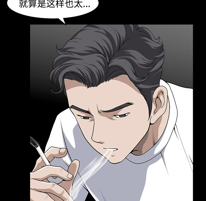 鄰居 第13章 第40页