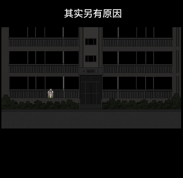 鄰居 第13章 第44页