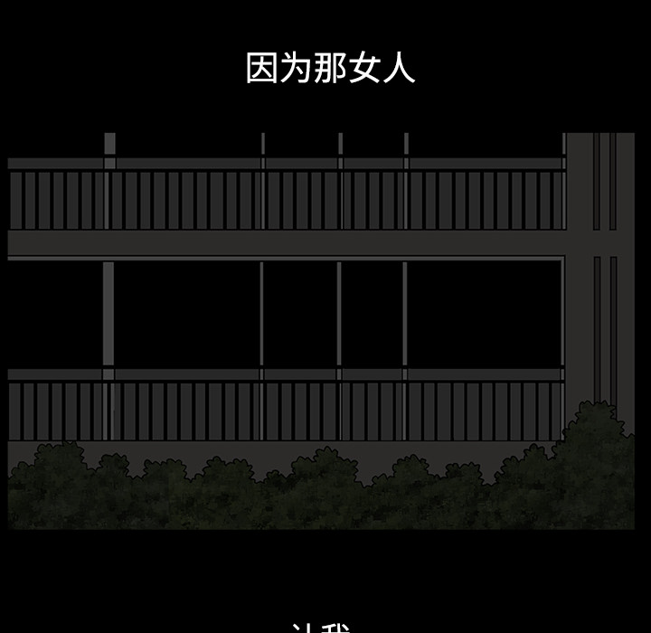 鄰居 第13章 第45页