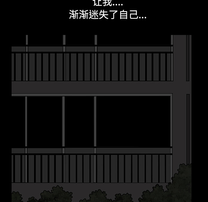 鄰居 第13章 第46页