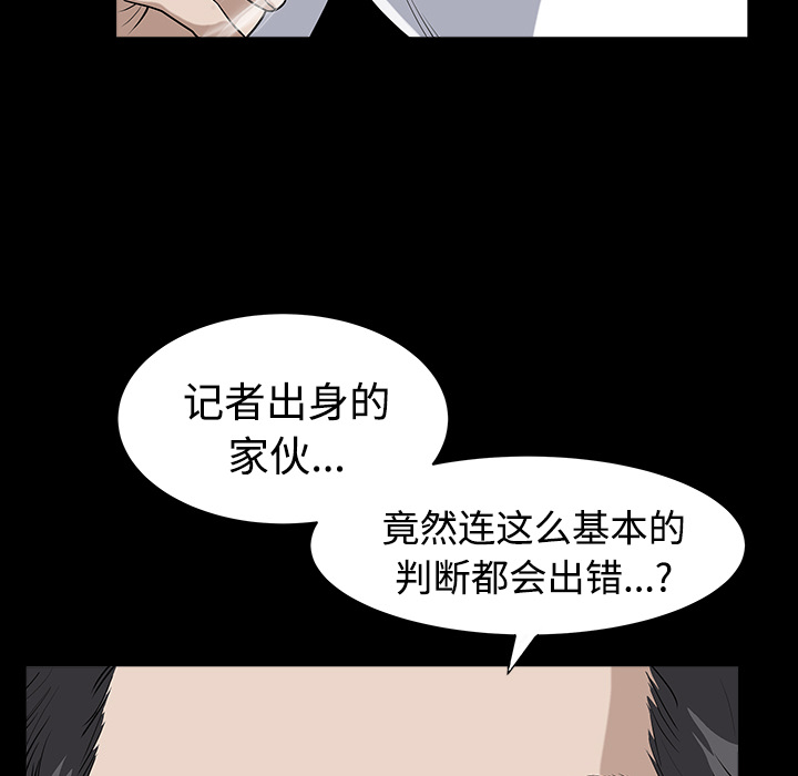 鄰居 第13章 第41页