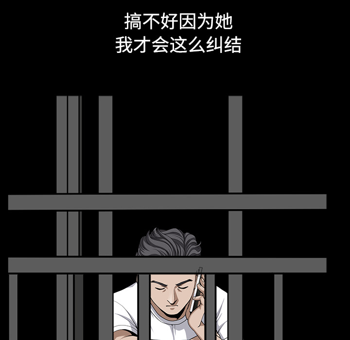 鄰居 第13章 第53页