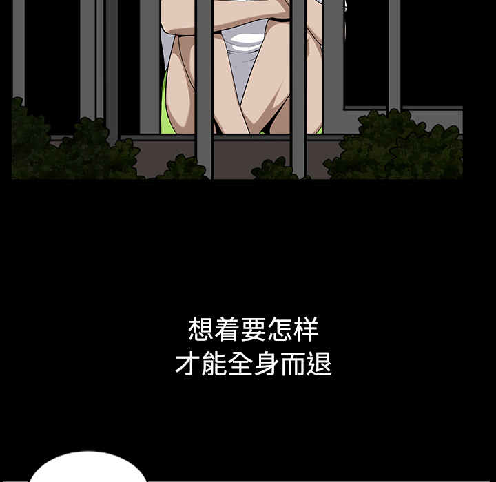 鄰居 第13章 第54页