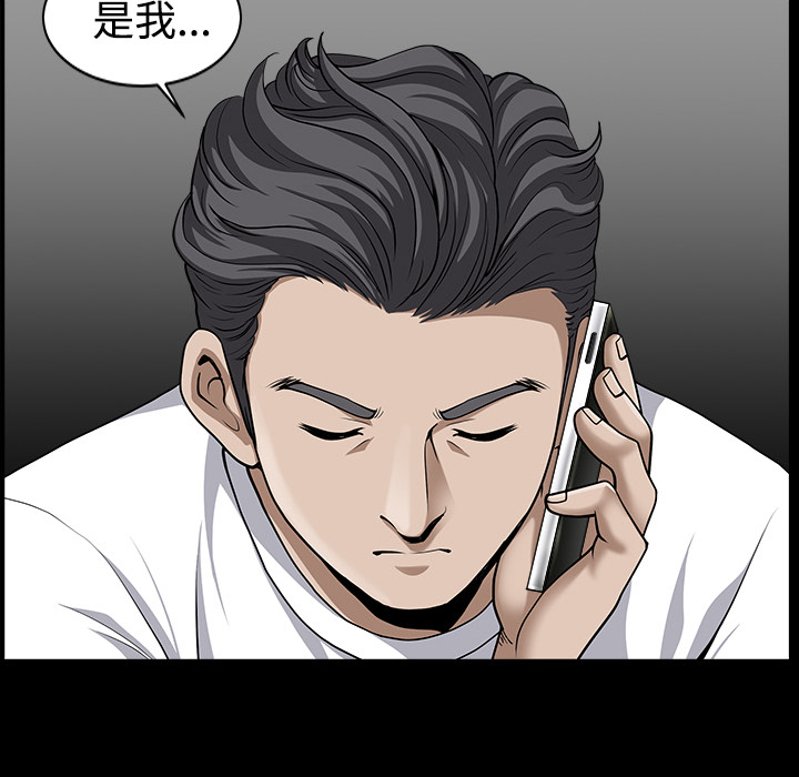 鄰居 第13章 第55页