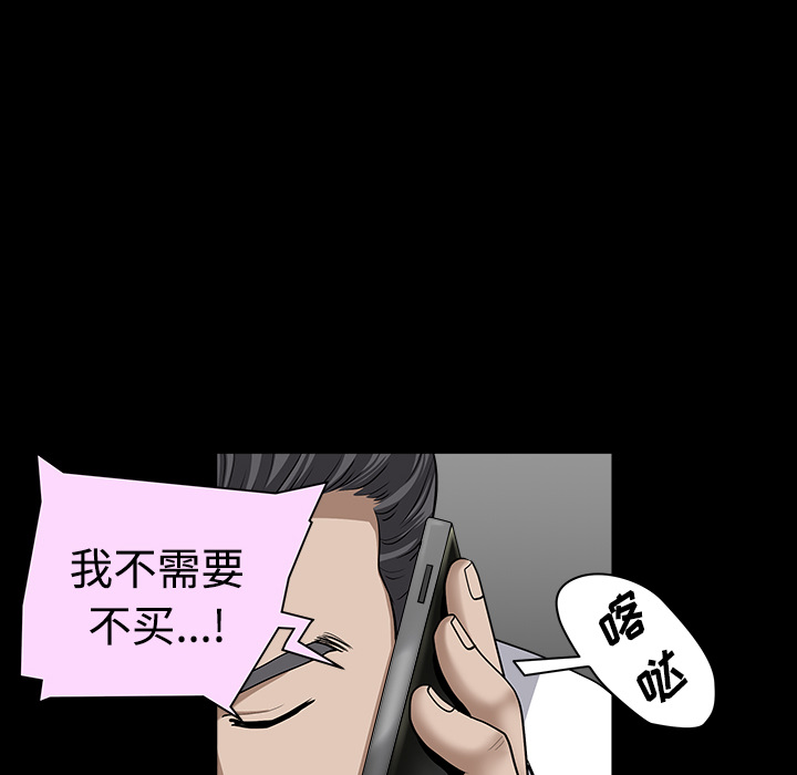 鄰居 第13章 第56页