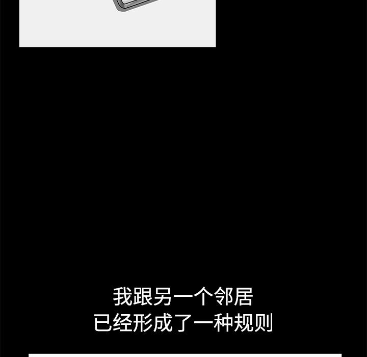 鄰居 第13章 第67页