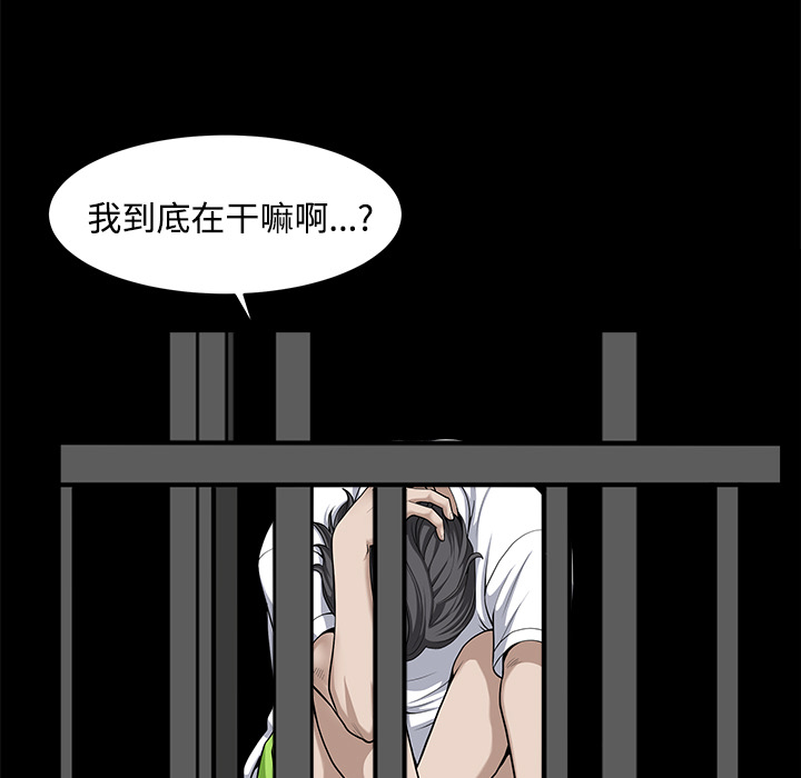 鄰居 第13章 第64页