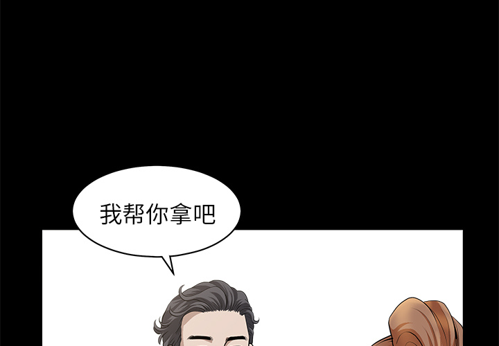鄰居 第13章 第3页