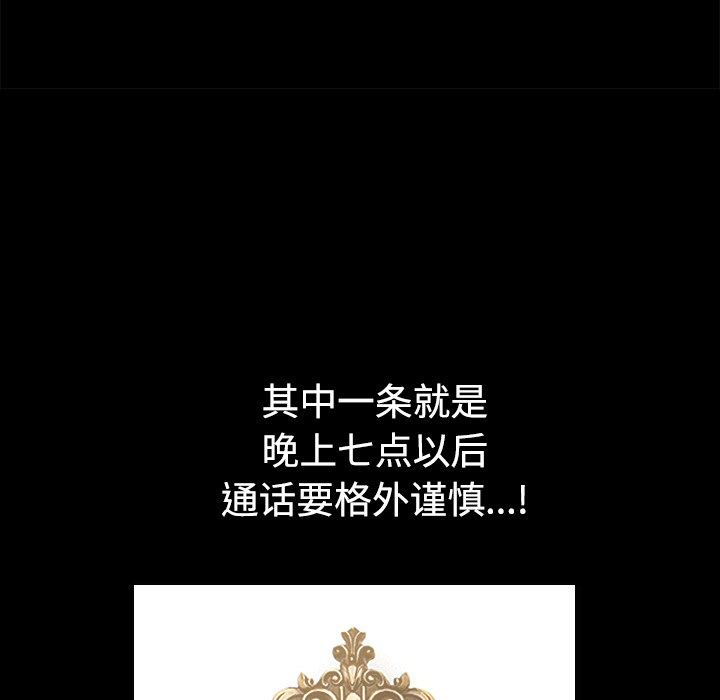 鄰居 第13章 第75页
